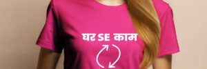 Ghar se Kaam Unisex T-Shirt | Regular Fir Women